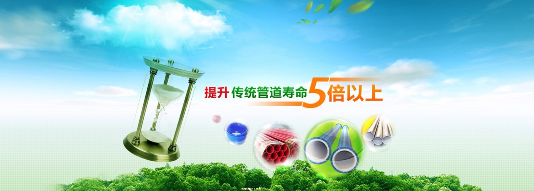 復(fù)宗·環(huán)保管道的倡導(dǎo)者