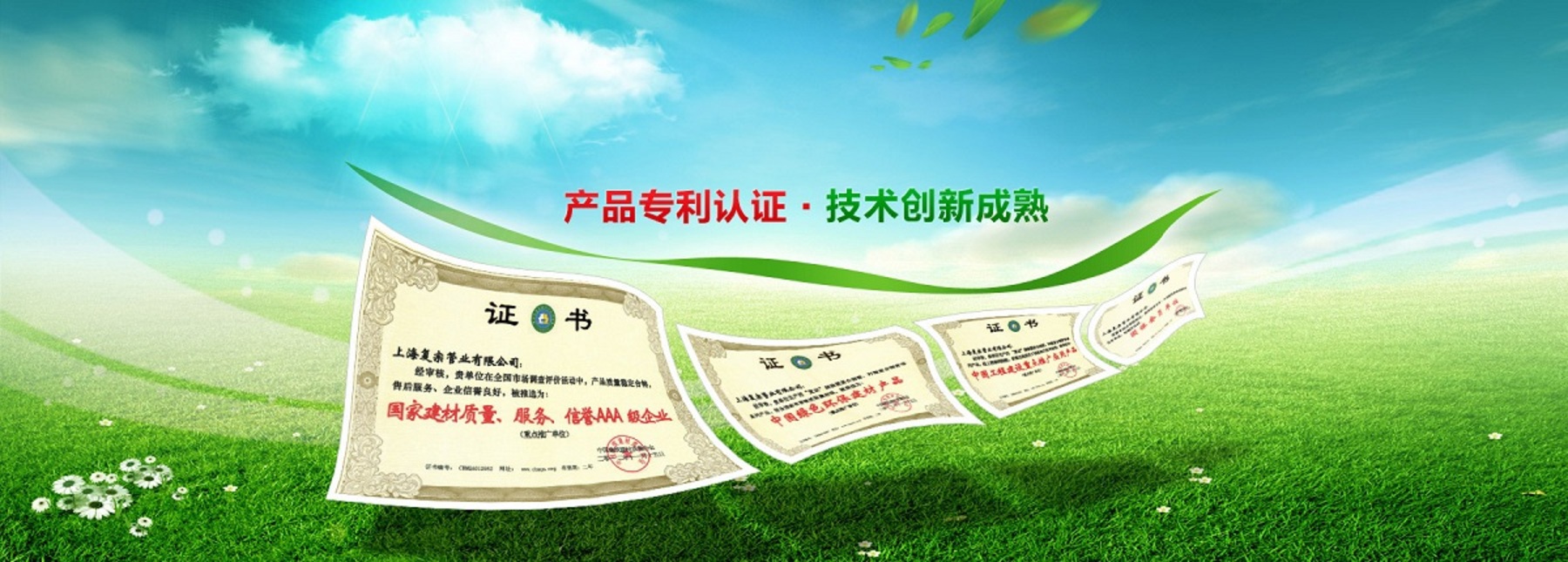 復(fù)宗·環(huán)保管道的倡導(dǎo)者