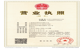 營(yíng)業(yè)執(zhí)照