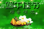 端午將至，復(fù)宗管業(yè)要告訴大家避五毒