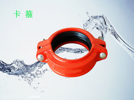 溝槽式