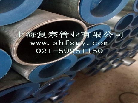 無(wú)縫鋼管內(nèi)襯不銹鋼管