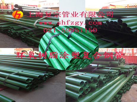 供排水用內(nèi)外涂環(huán)氧復(fù)合鋼管