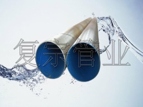 給水涂塑鋼管