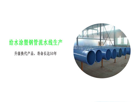 涂塑鋼管多少錢一米