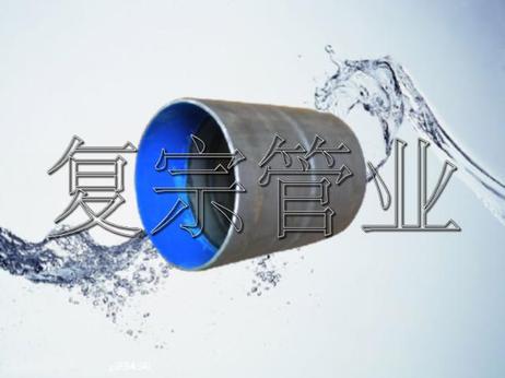 涂塑復(fù)合鋼管