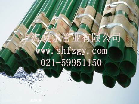 內(nèi)外涂塑鋼管