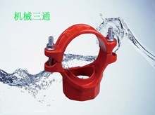 溝槽式8