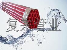 給水涂塑鋼管